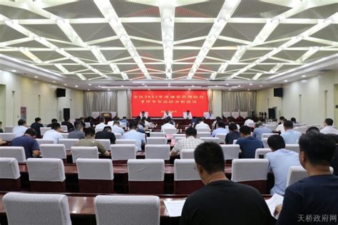 济南市天桥区政府 政务要闻 全区2023年度城市管理综合考评半年总结分析会议召开