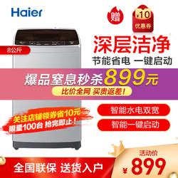 Haier/海尔 EG8012BX19S 8公斤 变频滚筒全自动 洗衣机 大容量_陶福康