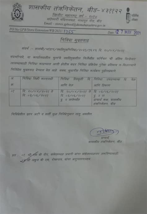 Government Polytechnic Beed