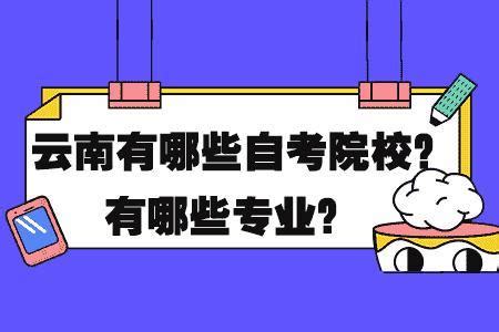 2023年岳阳市中山财经职业学校有哪些招生专业？ - 职教网