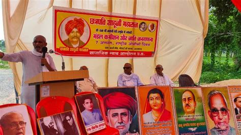 Seminar on Mandal Commission and Caste Census held on National OBC Day