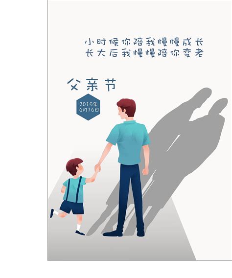 2023蓝色清新父亲节日父亲节插画海报设计图片下载_psd格式素材_熊猫办公