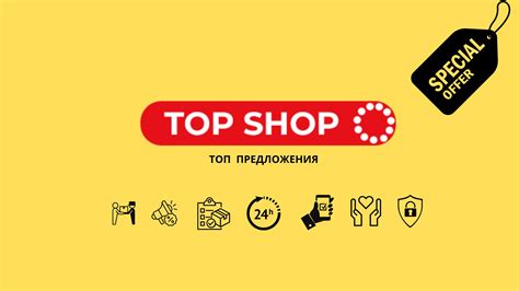Топ Шоп Каталог - ТОП ШОП