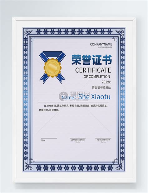 蓝色复古华丽荣誉证书模板素材-正版图片400483494-摄图网