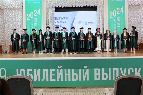 Выпуск ИММиТ 2024 | Институт машиностроения, материалов и транспорта ...