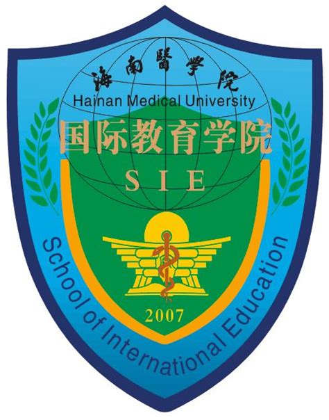 热烈祝贺国际教育学院院徽（LOGO）正式启用-海南医学院国际教育学院