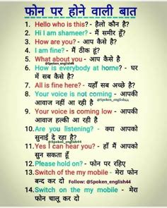 How Are You Meaning In Hindi: मतलब, समानार्थक शब्द और वाक्य