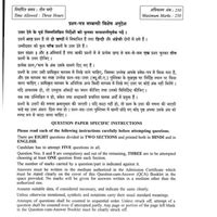 Electrical Engineering Optional Paper 2 - 2021 - Electrical Engineering ...