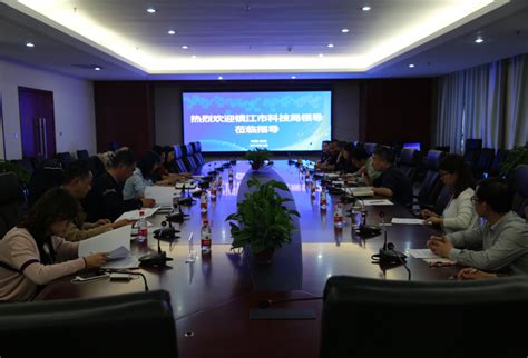 镇江丨迈科技联合发起成立镇江市生产力促进协会技术转移专委会