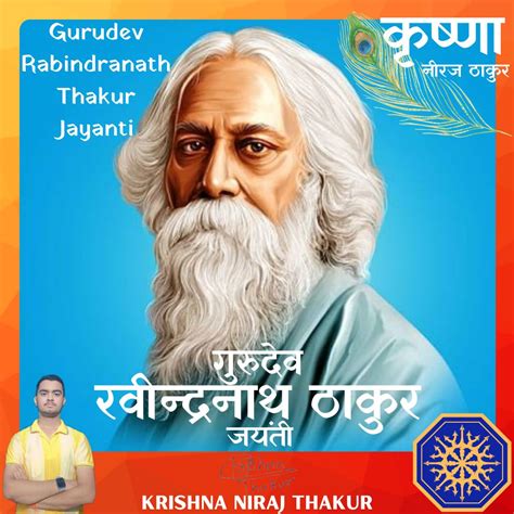 Tribute to Nobel Literature Awardee Gurudev Rabindranath Thakur Ji who wrote national anthem of ...