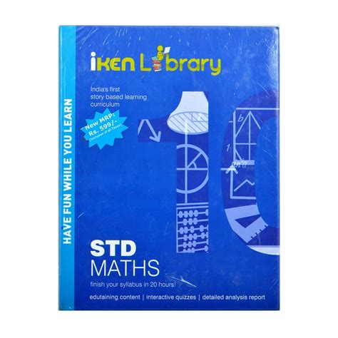 iKen Library STD VI Maths DVD : Amazon.in: Movies & TV Shows