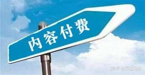 怎么在网上卖课程月入3万？ - 知乎