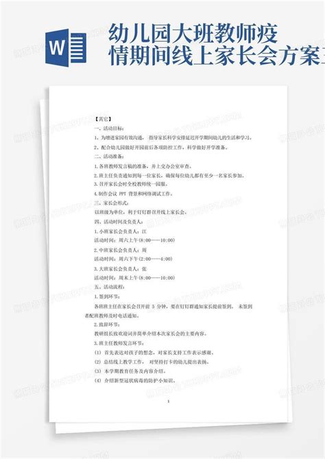 【疫情防控 我们在行动】“云端集合 线上开课”——学校顺利开启线上课程