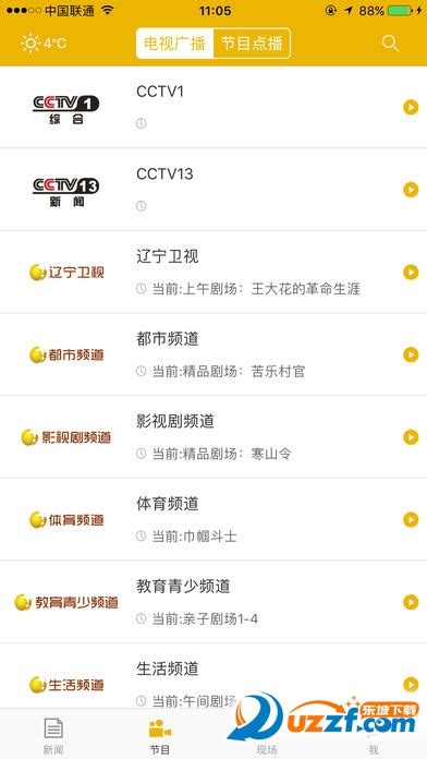 中国教育电视台4频道同上一堂课直播入口 - 上海本地宝
