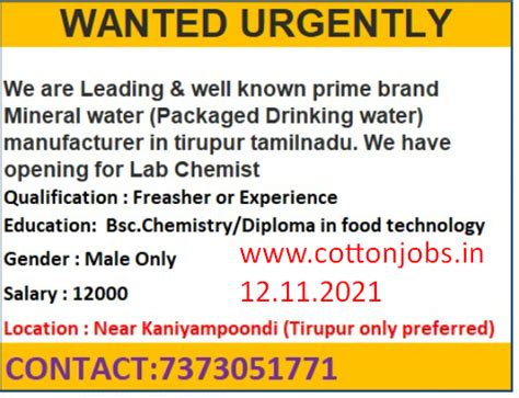 WANTED FOR LAB CHEMIST IN TIRUPUR INTERVIEW DATE: 13.11.2021