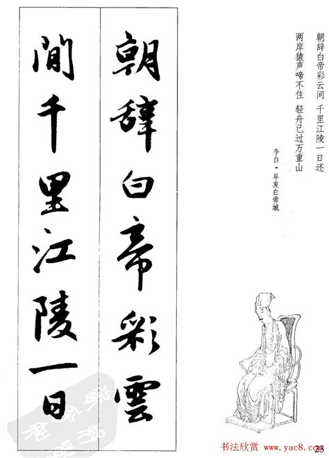 古诗纸格式怎么写,模板,练字_大山谷图库