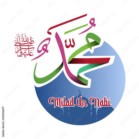 Image result for Prophet Muhammad Signature