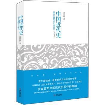 中国大历史txt,epub电子书免费下载-爱下电子书