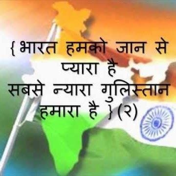 Bharat Humko Jaan Se Pyara Hai Patriotic Song Lyrics By Hariharan