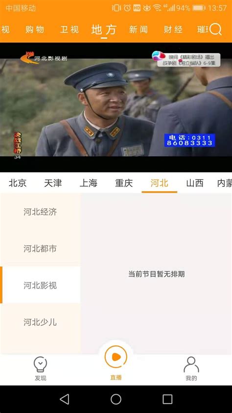 芒果tv下载安装最新版-湖南卫视在线直播app官方版2022免费