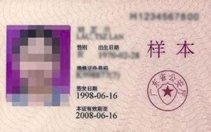 12月1日，我市将启用新版外国人永居证
