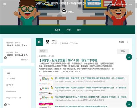 Https Classroom.Google.com C 的图像结果