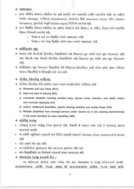 SEB NMMS EXAM 2024-25 NOTIFICATION | APPLY ONLINE | HALL TICKETS ...