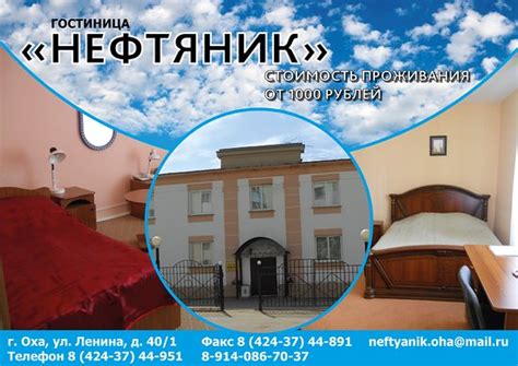 NEFTYANIK (Okha) - Inn Reviews & Photos - Tripadvisor