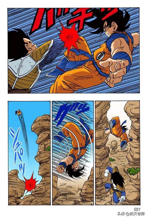 一口气看完一整集《七龙珠》彩色漫画：两个赛亚人的决斗-萌次元