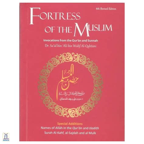 Fortress Of The Muslim - Pink – Darussalam India