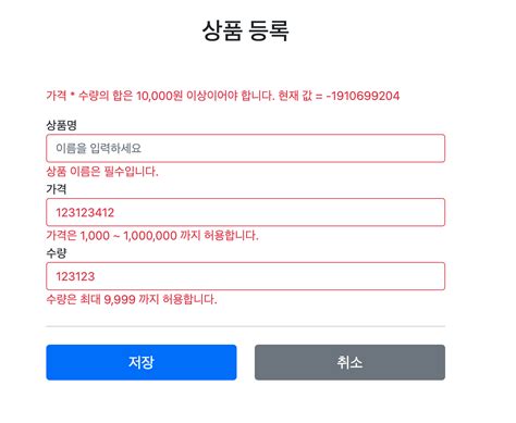 Image result for Spring Validation