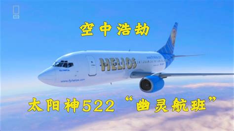 空客中国回应川航8633事故的调查报告，与飞机的制造及总装无关联 - 民用航空网