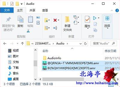 QQ语音时如何让对方听到我放的歌曲！_百度知道