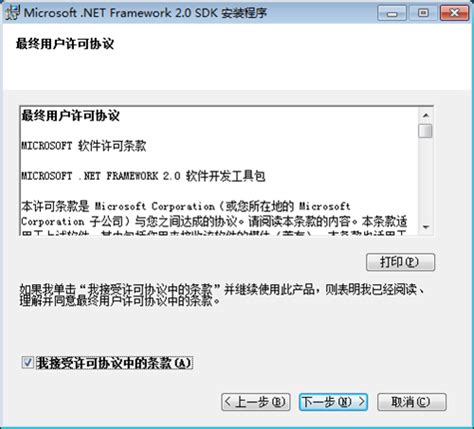 Install .Net Framework 2.0 的图像结果