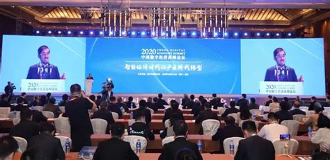 “2020中国数字经济高峰论坛”光谷举行，行业领军人物都来了-荆楚网-湖北日报网