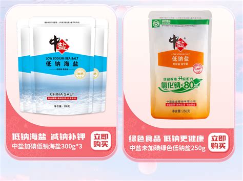 盐改后不少外省产品进入 榕同类食盐价格相差30% - 福州 - 东南网