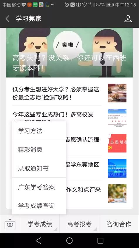 广东省教育考试院小程序怎么查询2020广东成考成绩- 广州本地宝