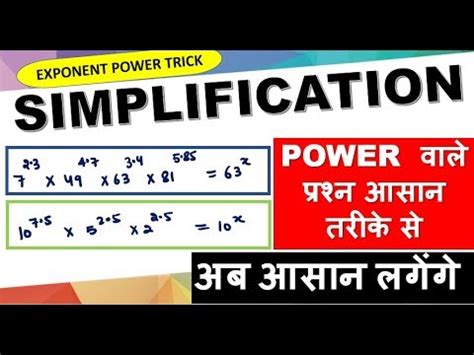 Basic Concept and Questions of Power and Index Video Lecture ...
