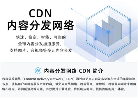 CDN对表示层的加速被分为针对Web网络三层内容的一次加速 - 云启博客