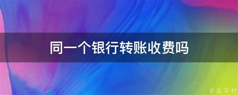 微信转账收费了，不怕，还有这么多免费转账的 - 每日头条