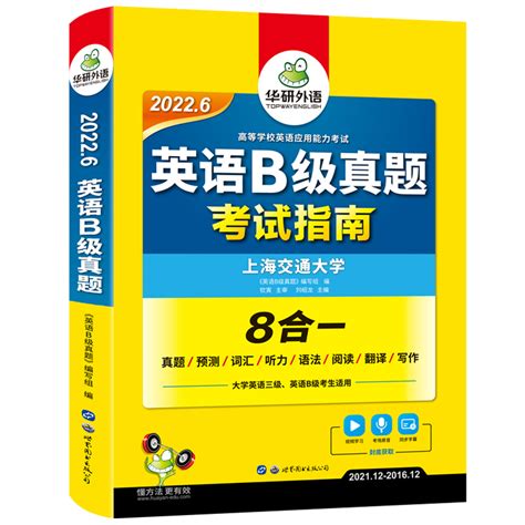 2022年大学英语b级考试试题及答案 - 360文库