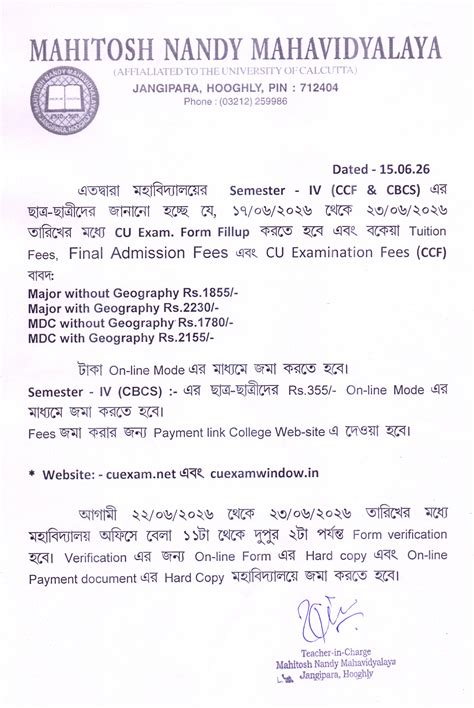 Mahitosh Nandy Mahavidyalaya