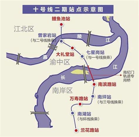 重庆10号线二期、9号线二期18日开通运行_重庆市人民政府网