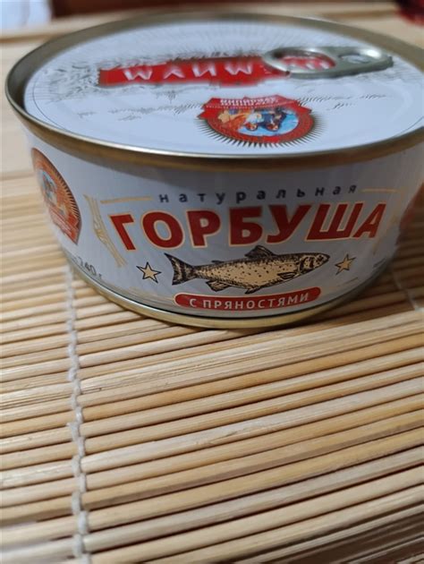 Консервы рыбные «Горбуша натуральная», Сохраним традиции купить, отзывы ...