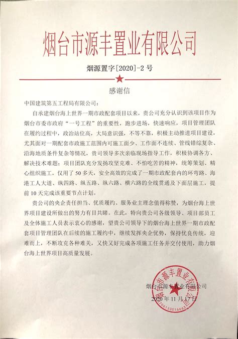 正海集团获评首届“烟台企业精神十强”-正海集团官方网站