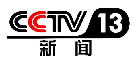 中央电视台CCTV-13新闻频道概况、简介、覆盖区域和收视率、收视人群,主要栏目及节目预告表|媒体资源网->所有媒体分类->电视广告