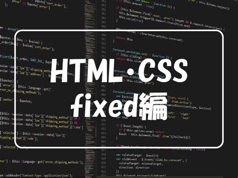Position Fixed in HTML 的图像结果