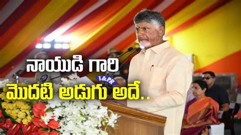 Nara Chandrababu Naidu Takes Charge as Andhra Pradesh CM on June 13 ...