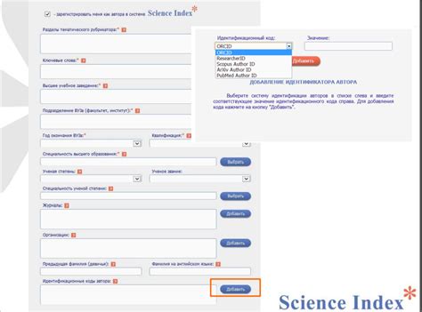 Рассматриваем возможности информационно-аналитической системы SCIENCE ...