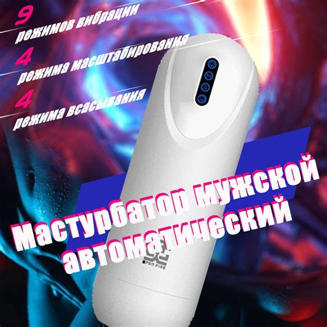 Мастурбатор мужской автоматический 3в1/ фрикции + всасывания + вибрации ...
